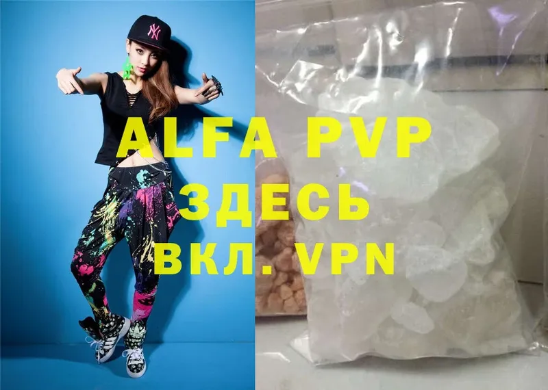 Alpha-PVP кристаллы  Асбест 